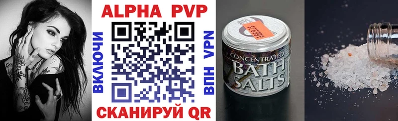 Купить  Пущино  APVP VHQ 