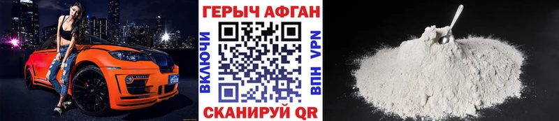 ГЕРОИН хмурый  Купить закладки  Пущино 
