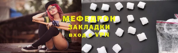 мяу мяу кристалл Дмитровск