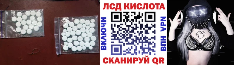 Купить где  Пущино  ЛСД экстази кислота 