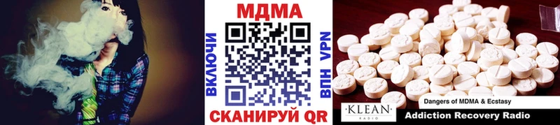 МДМА Molly  Купить закладки  Пущино 